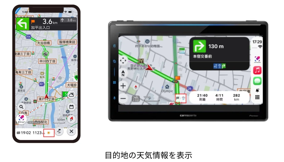 ピンポイント天気表示