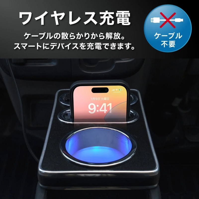 ワイヤレス充電