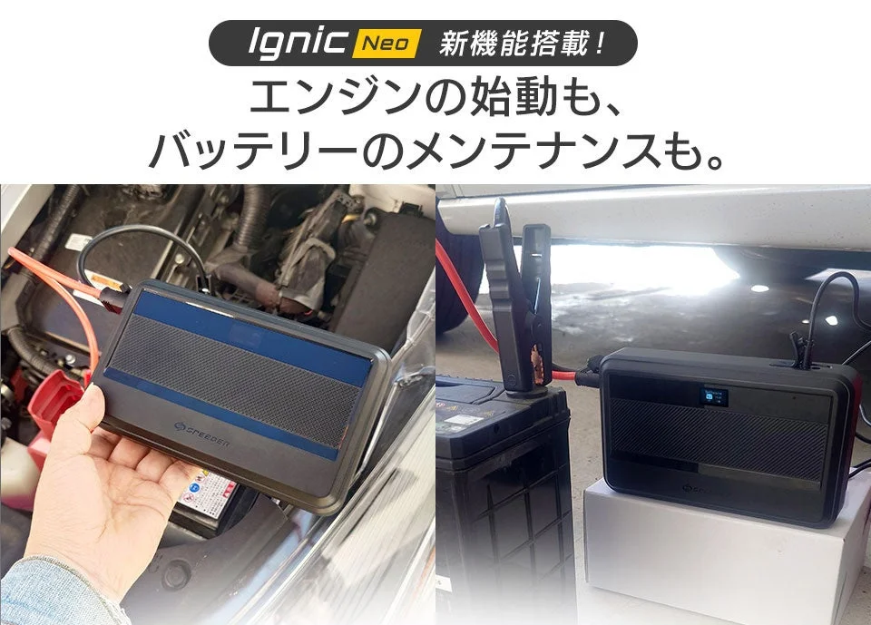 Ignic Neoの使用イメージ