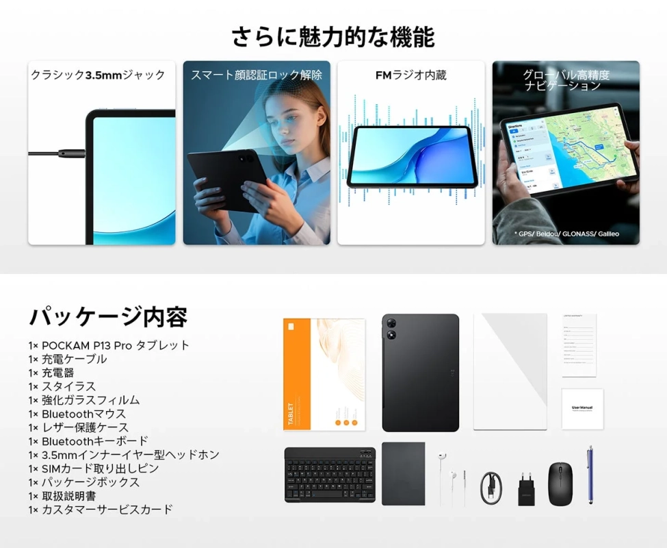 POCKAM P13PRO 付属品