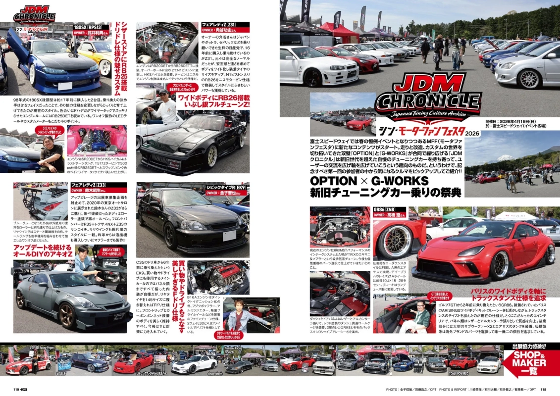 JDMクロニクル