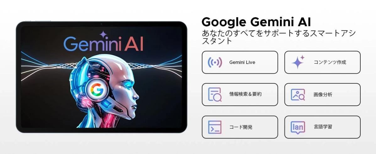 Gemini AI 機能