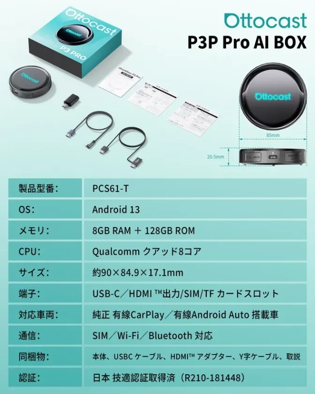 製品仕様