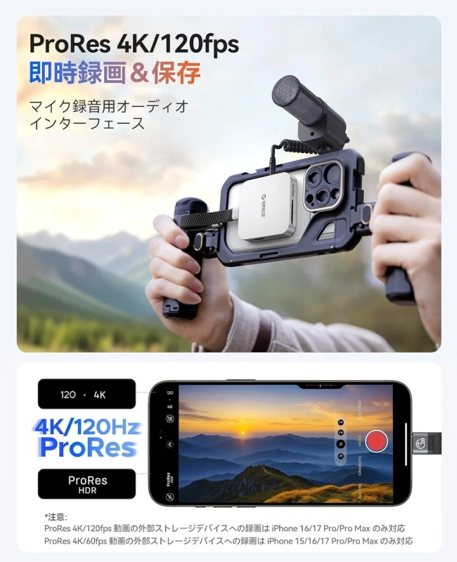 iPhone ProRes動画の直接保存