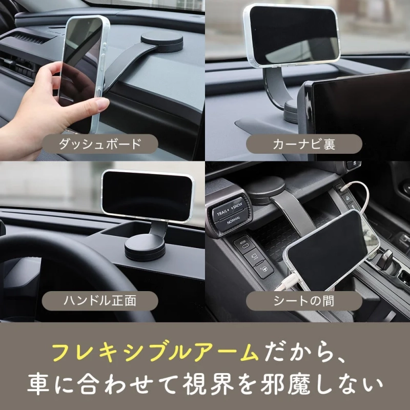フレキシブルアームで視界を邪魔しない設置