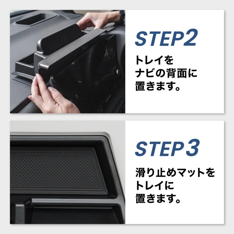 設置手順STEP2,3