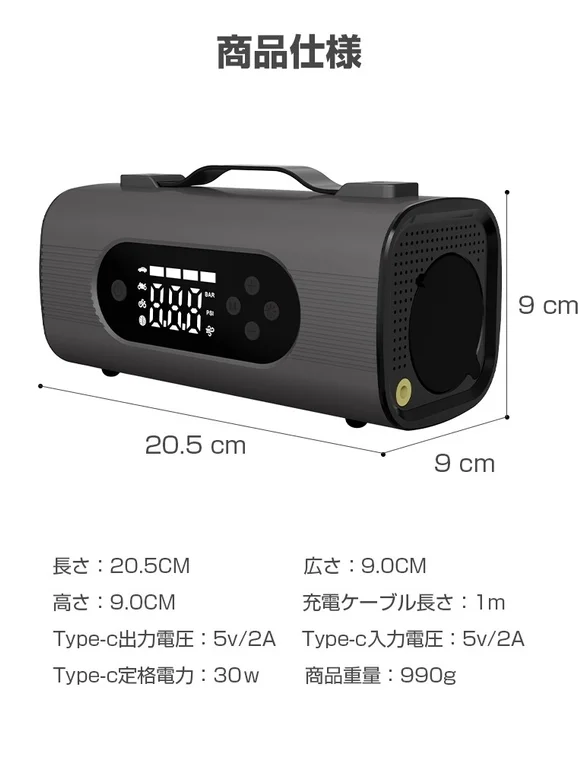 商品の寸法