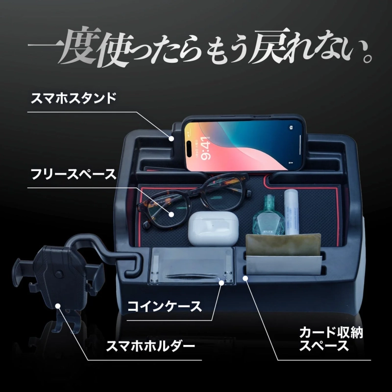 多機能な車内収納オーガナイザー