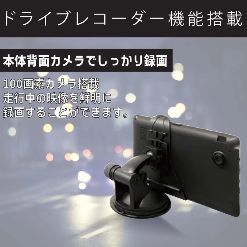 ドライブレコーダー機能搭載