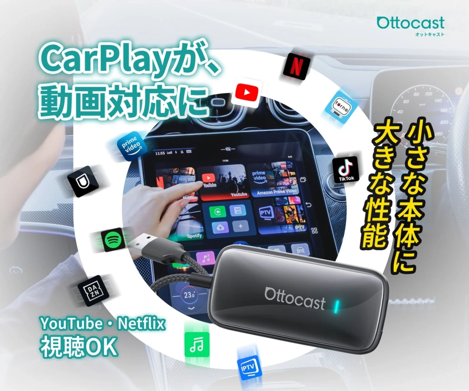 CarPlayが動画対応に