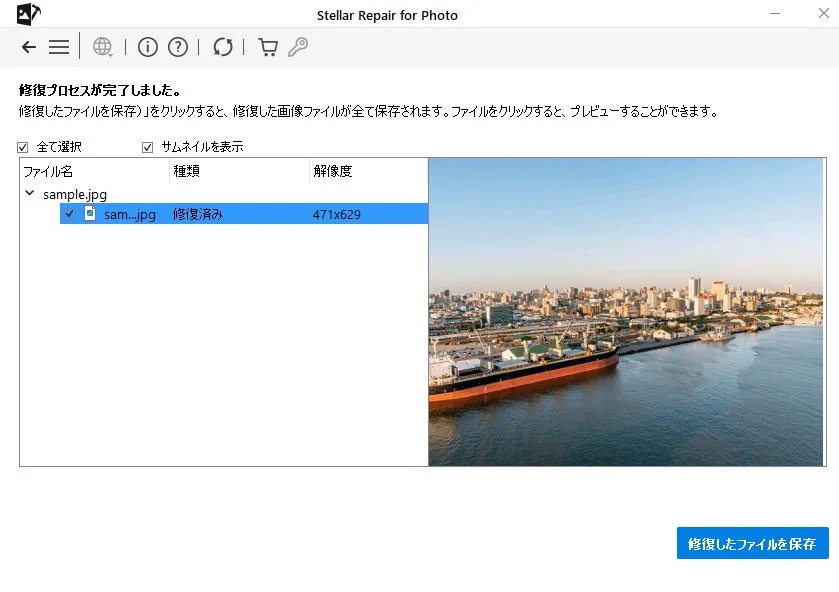 画像保存