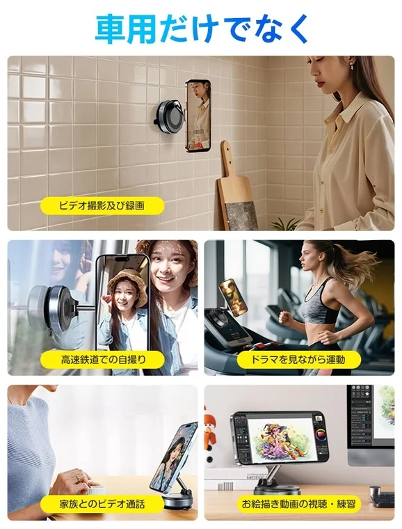 スマートフォンホルダーの多様な活用シーンを紹介