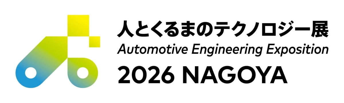 人とくるまのテクノロジー展 2026 NAGOYA ロゴ
