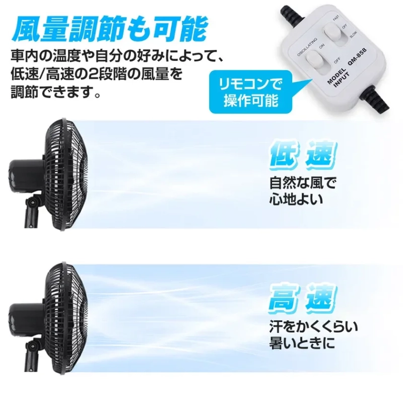 風量調節も可能