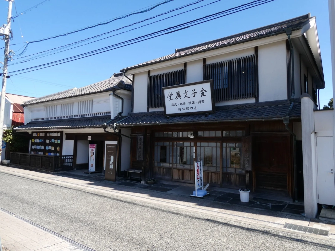 金子みすゞ記念館画像