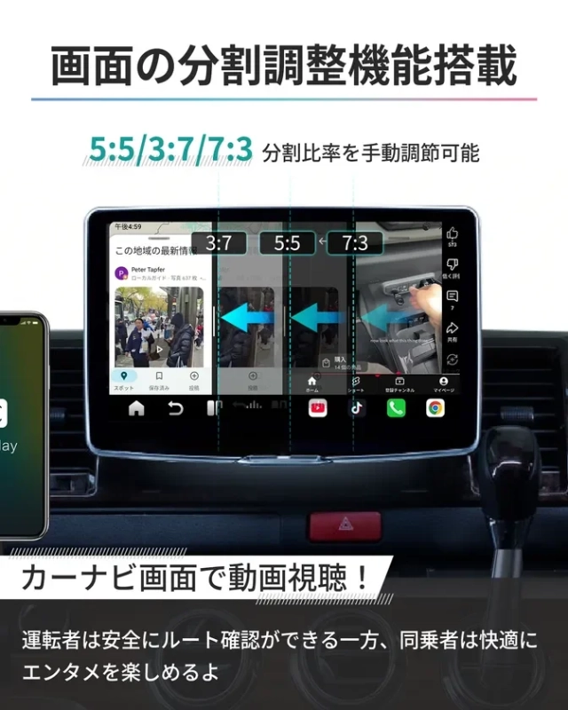 2画面分割機能搭載