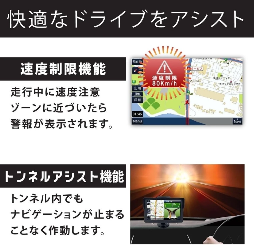安全運転支援情報を表示