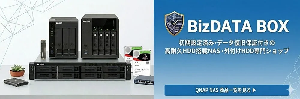 リプラス公式オンラインショップ「BizDATA BOX」