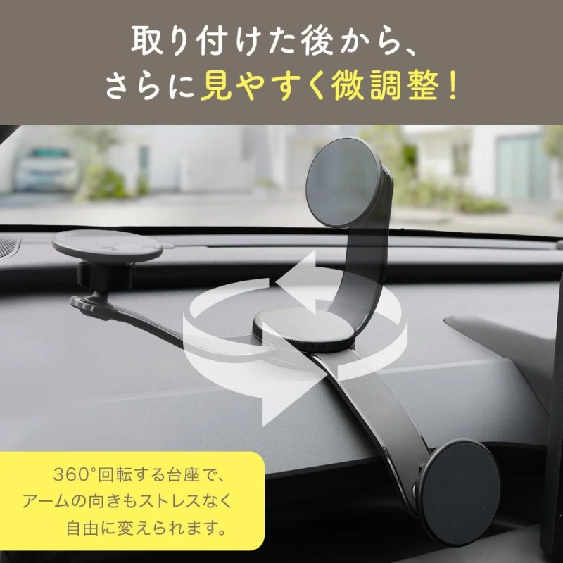 取り付けた後から、さらに見やすく微調整！