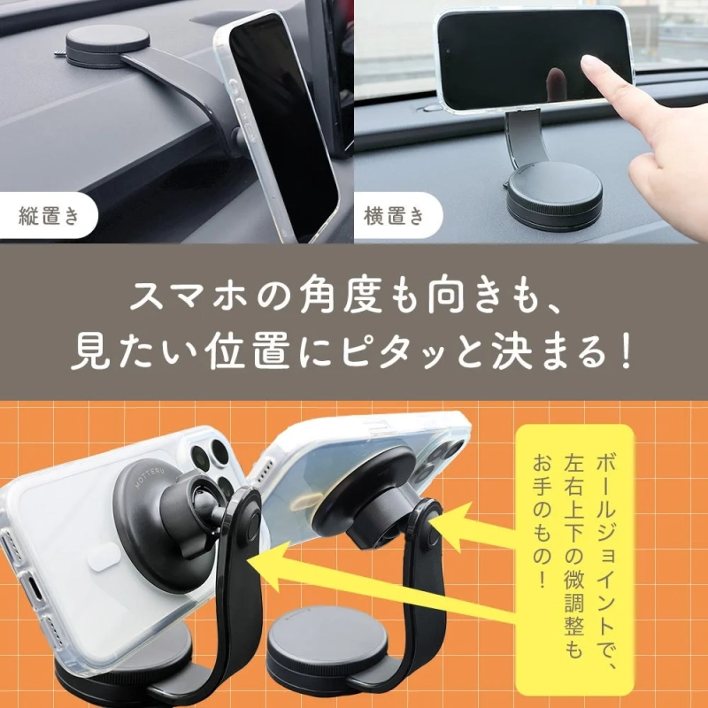 縦置き横置き、見たい位置にピタッと決まる