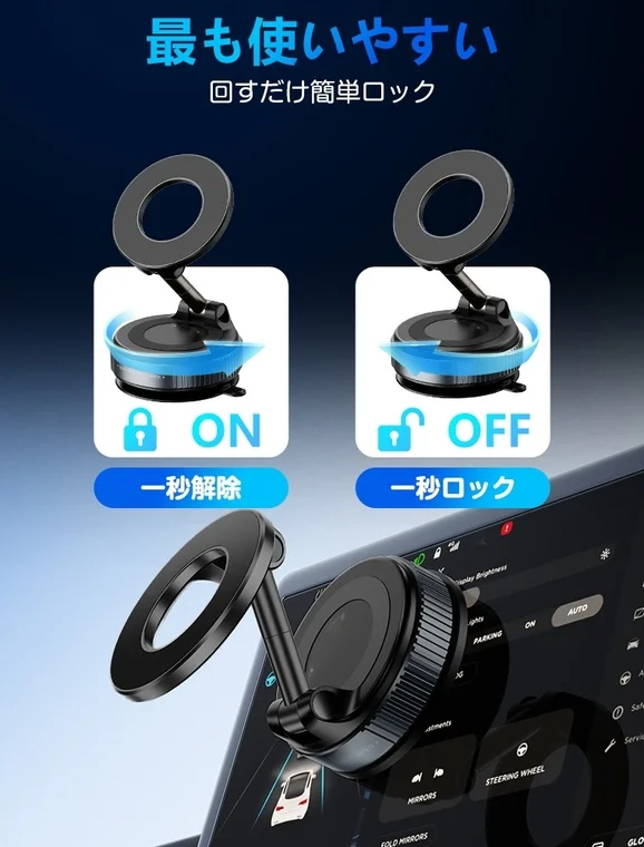 車のダッシュボードやディスプレイに設置できるマグネット式スマートフォンホルダー