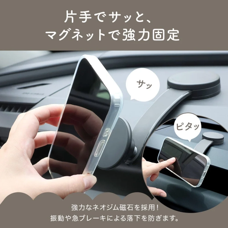 片手でサッと、マグネットで強力固定