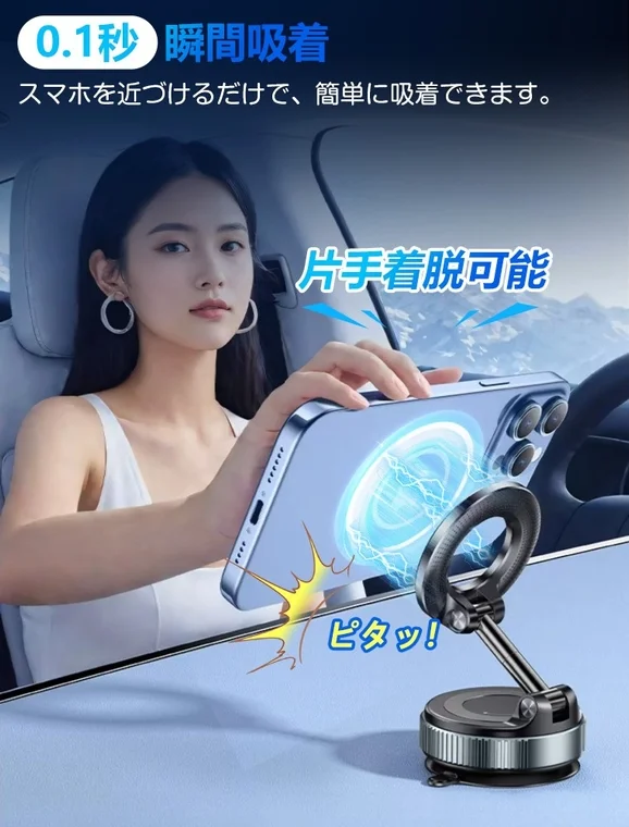 車内で女性がマグネット式のスマホホルダーを使用している様子