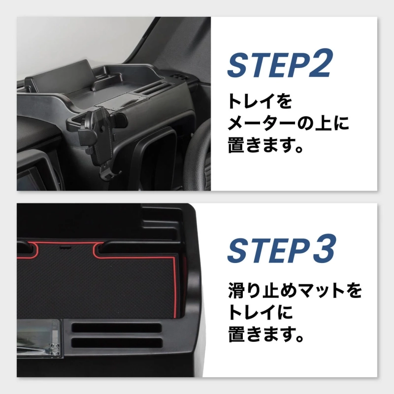 取り付け手順 STEP 2・3
