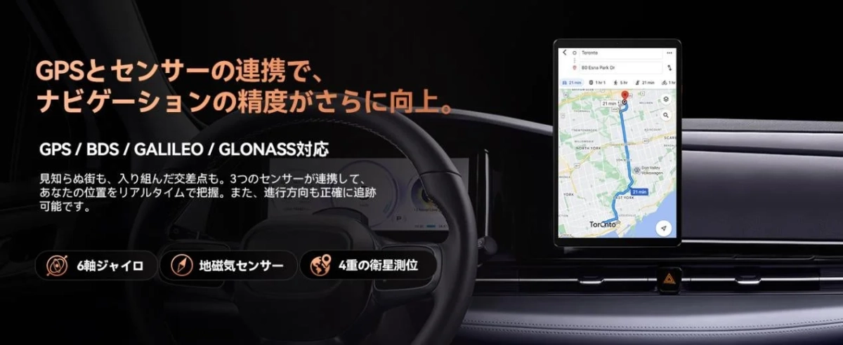 GPSとセンサー連携