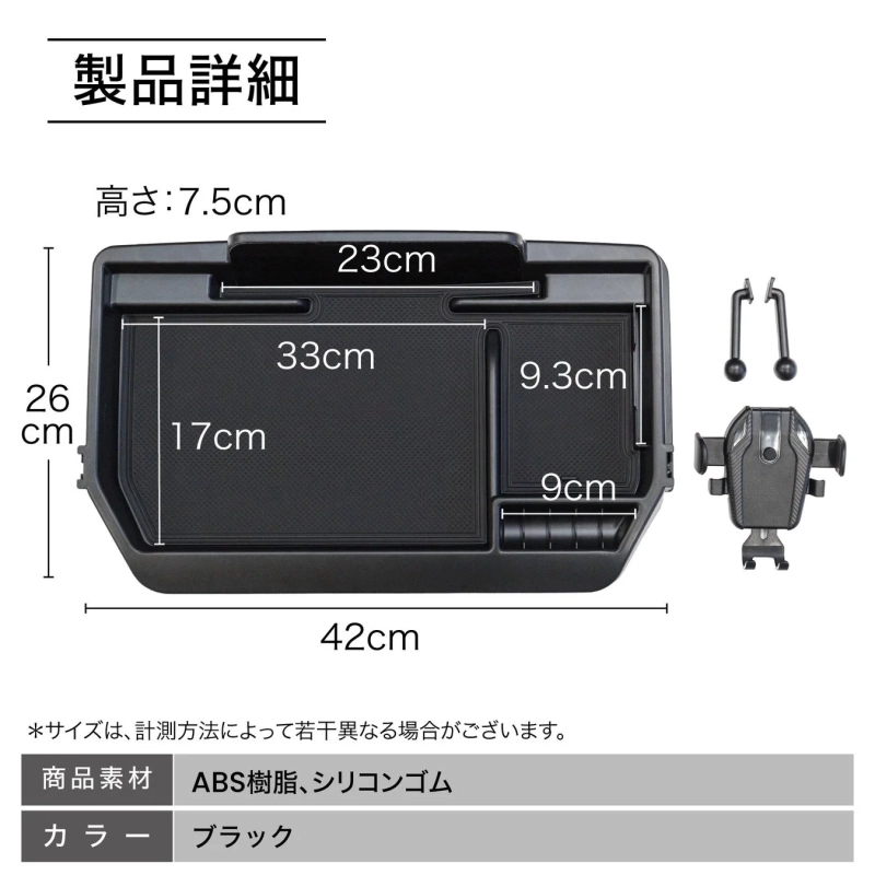 製品詳細 高さ:7.5cm 23cm 26cm 33cm 17cm 9.3cm 9cm 42cm