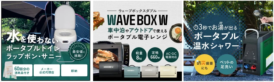 アウトドア119商品