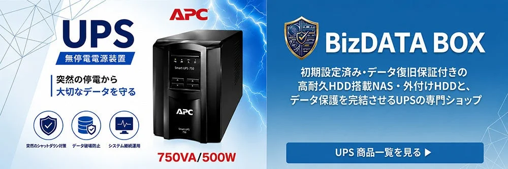 UPS商品一覧