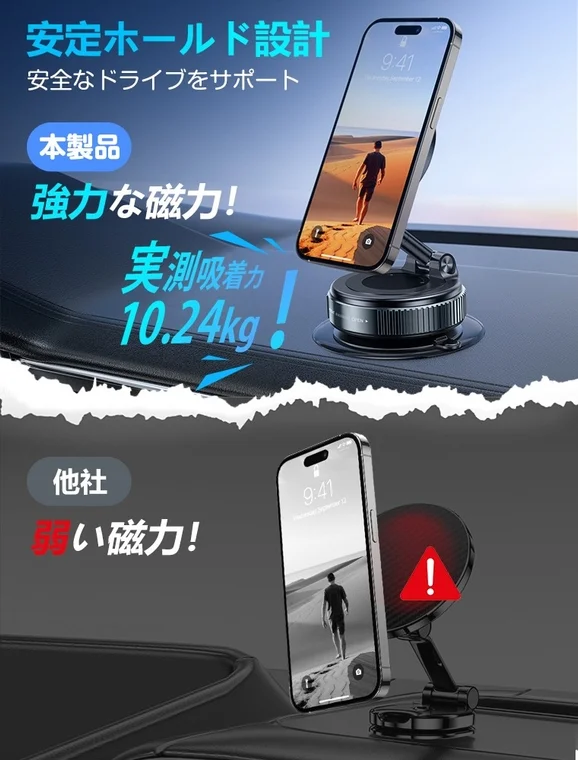 強力な磁力でスマートフォンを安定してホールドする車載ホルダーの広告