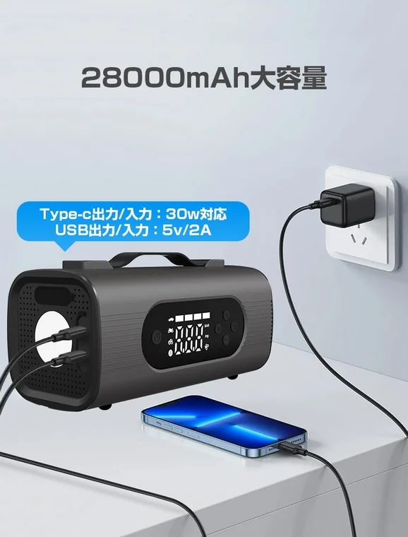 28000mAh大容量モバイルバッテリー