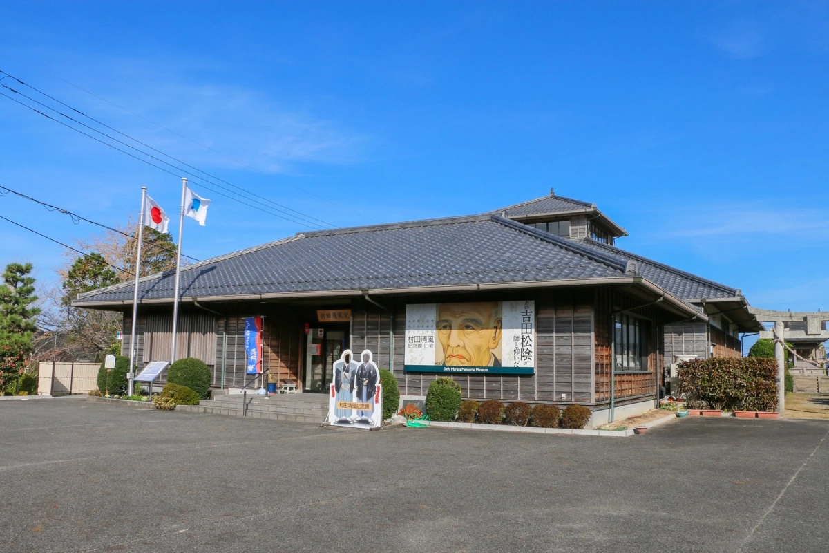 村田清風記念館画像