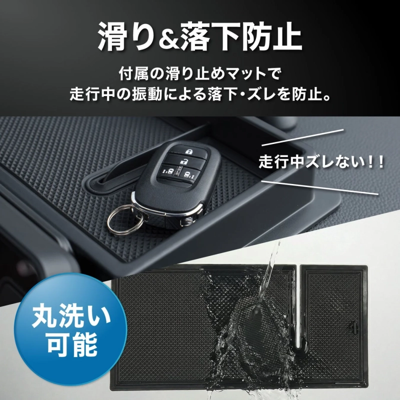 滑り＆落下防止