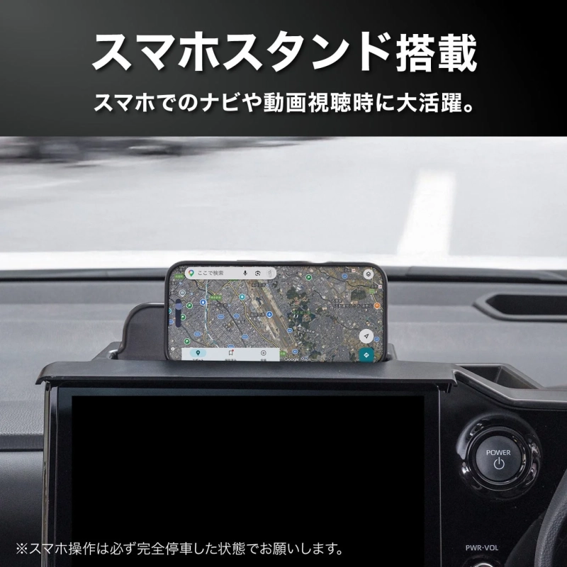 スマホスタンド搭載