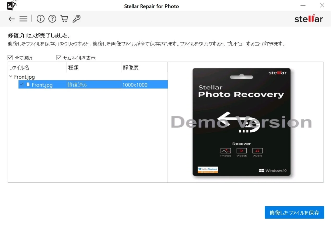 修復プロセス
