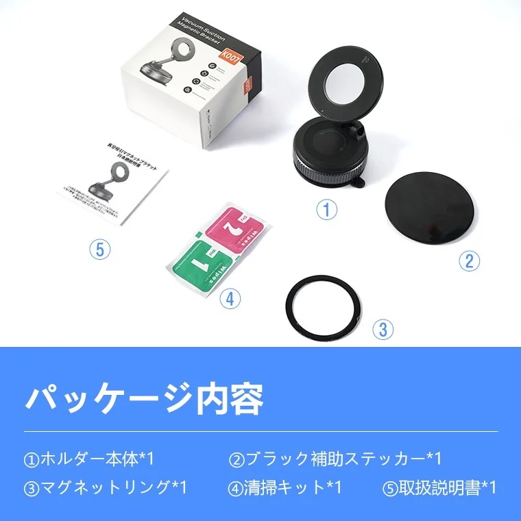真空吸着式マグネットブラケット「K007」のパッケージ内容を示しています