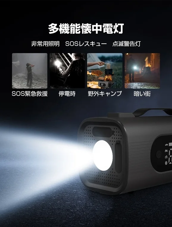 LEDライトとSOS機能