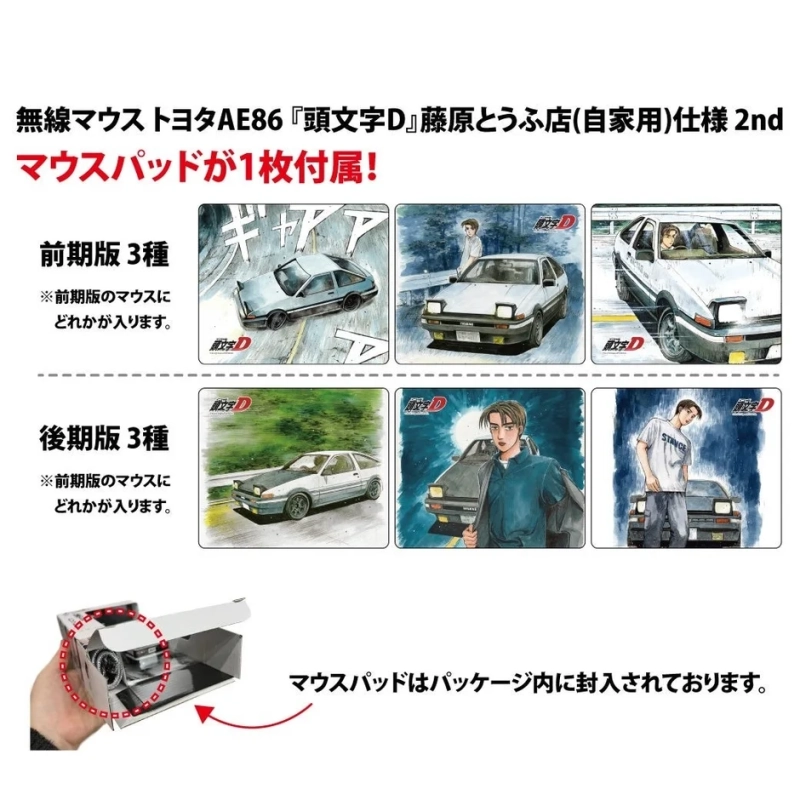 マウスパッド付属