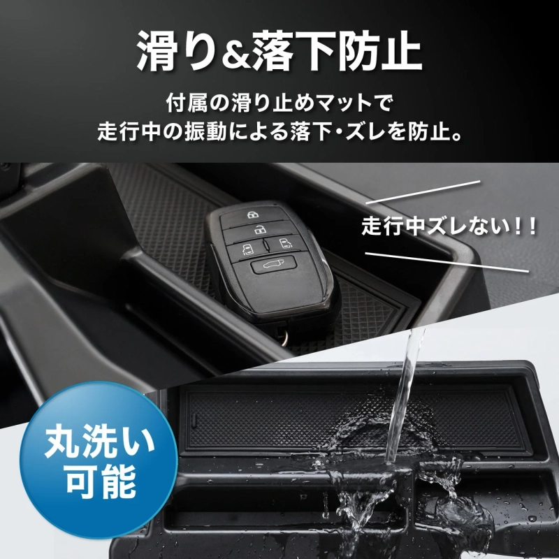 滑り&落下防止