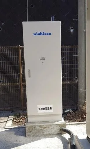 ニチコン製急速充電設備