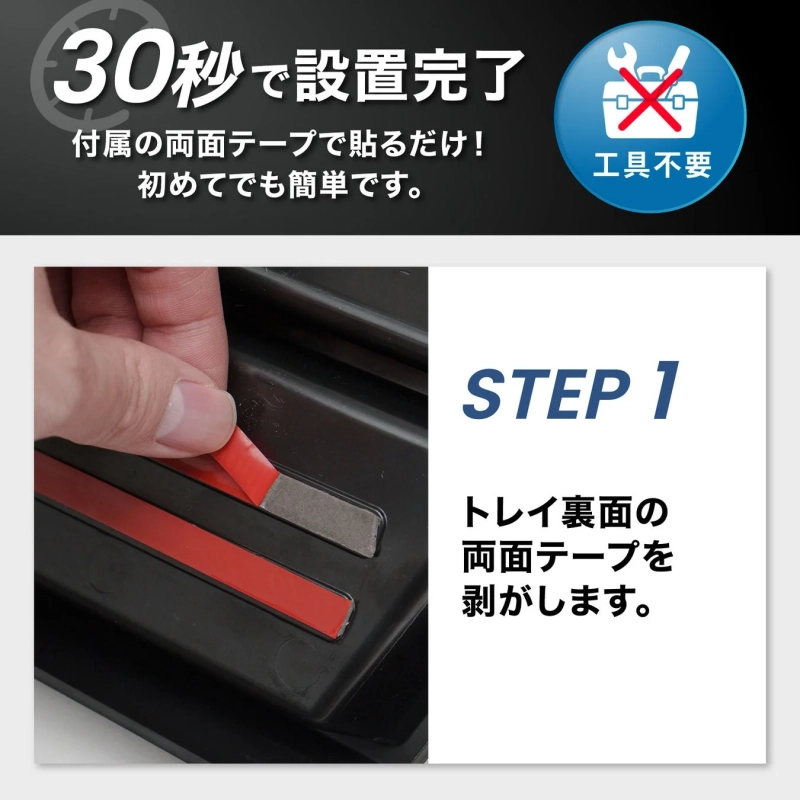 STEP 1