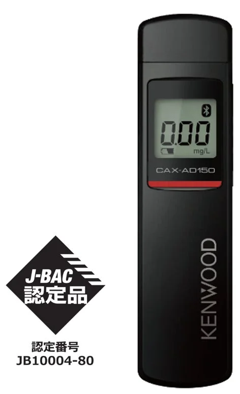 JVCケンウッド製アルコール検知器「CAX-AD150」