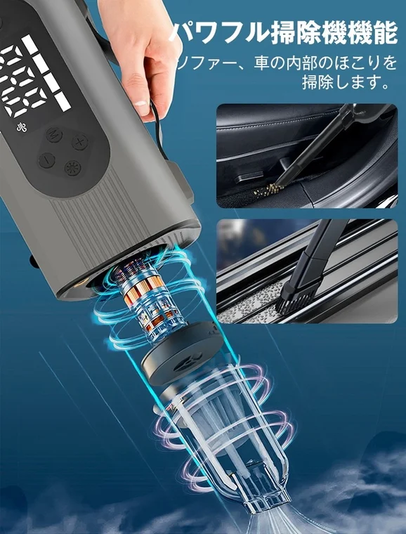 ブロワーと掃除機機能