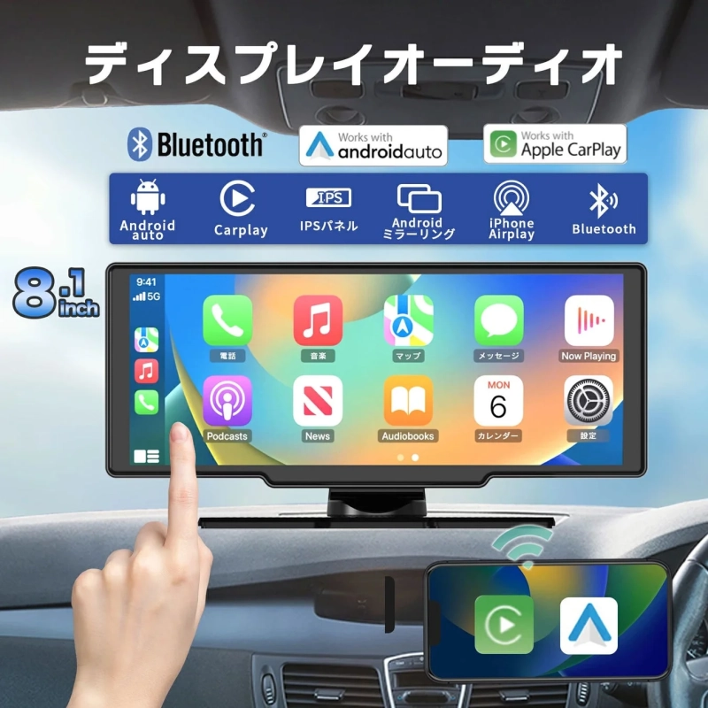 ディスプレイオーディオ 8.1インチ