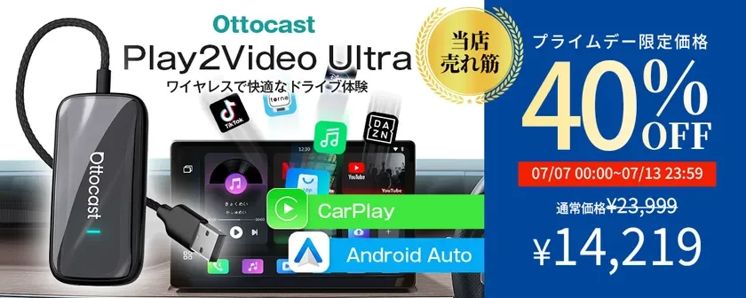 OTTOCAST Play2Video Ultra