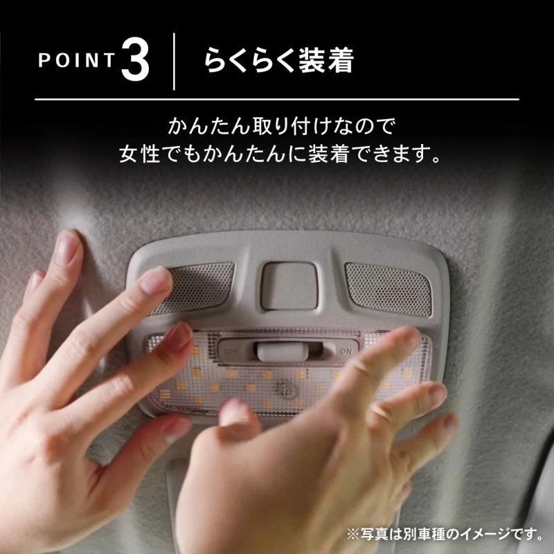 POINT3 らくらく装着
