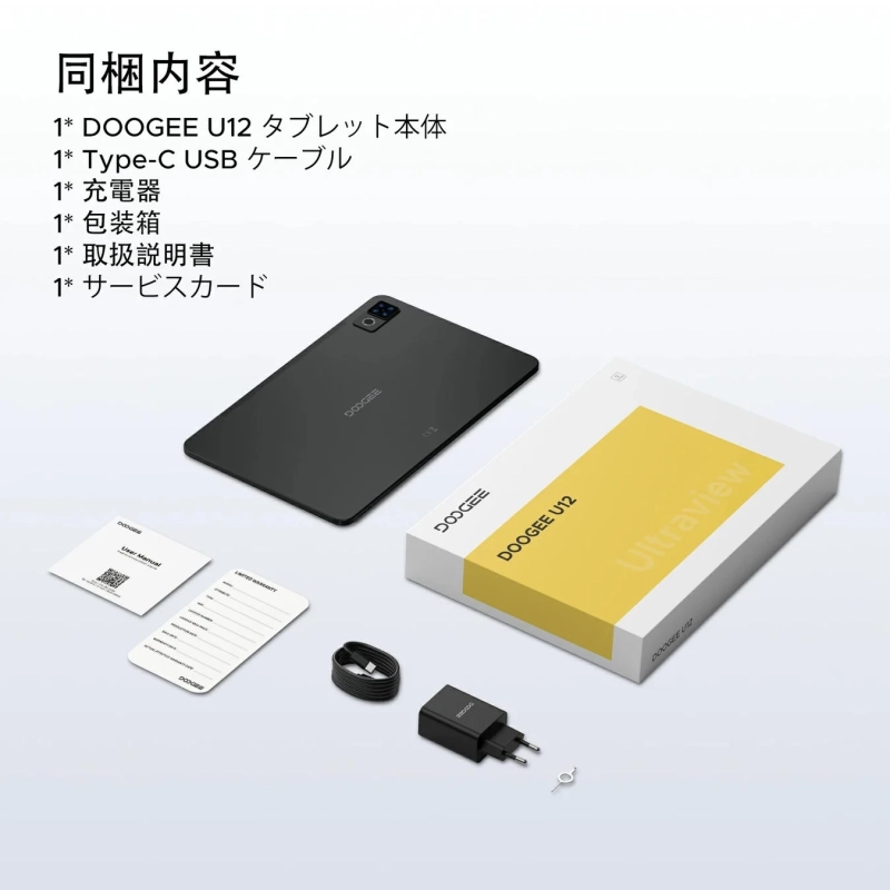 DOOGEE U12 同梱内容